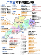 广东高校6大梯队清晰划分填意愿、选学校必看