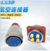 2026 年 2 月 Y55A 系列电子毗连器厂家实力保举：高